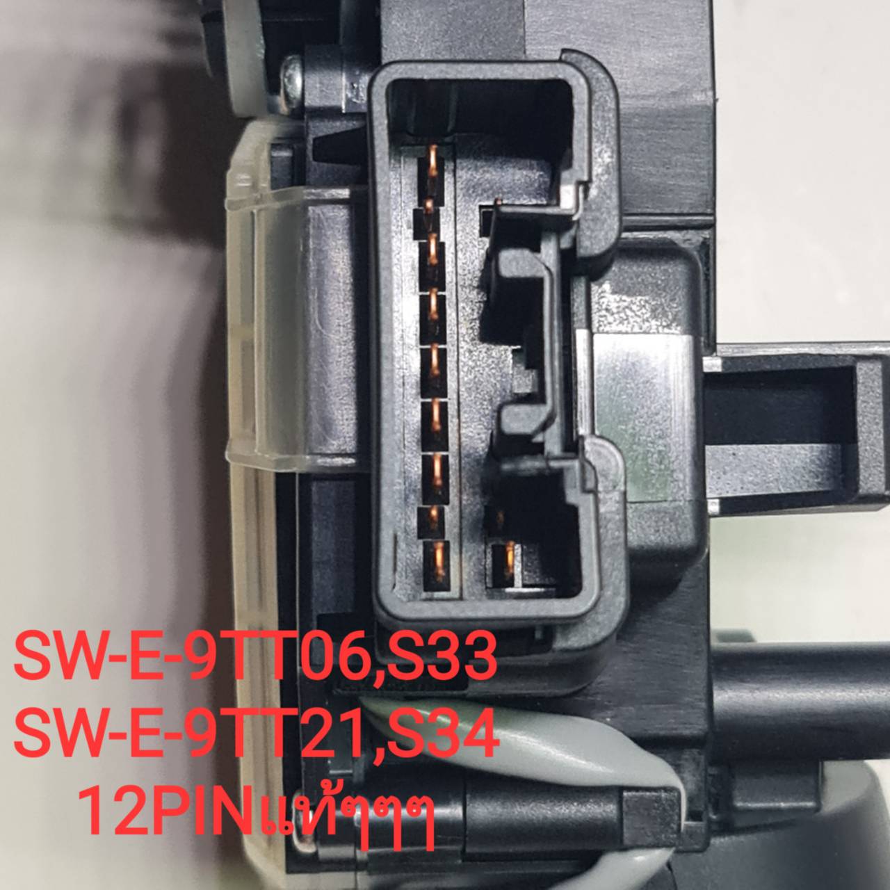 SW-E-9TT09 (S33) สวิทช์ยกเลี้ยว TOYOTA VIOS ALTIS 07 - Image 2