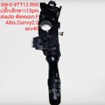SW-E-9TT12 (R90) สวิทช์ยกเลี้ยว TOYOTA ALTIS CAMRY ปี2000 - Image 4