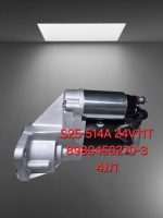 ST-IS070H-NC ไดสตาร์ท ISUZU 4JJ1 24V. 3.7KW. 11T - Image 3