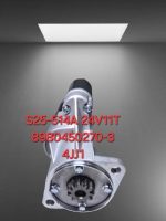 ST-IS070H-NC ไดสตาร์ท ISUZU 4JJ1 24V. 3.7KW. 11T - Image 4